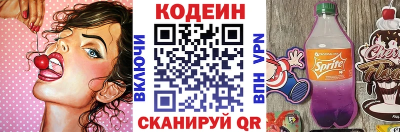 Кодеиновый сироп Lean Purple Drank  Очёр 